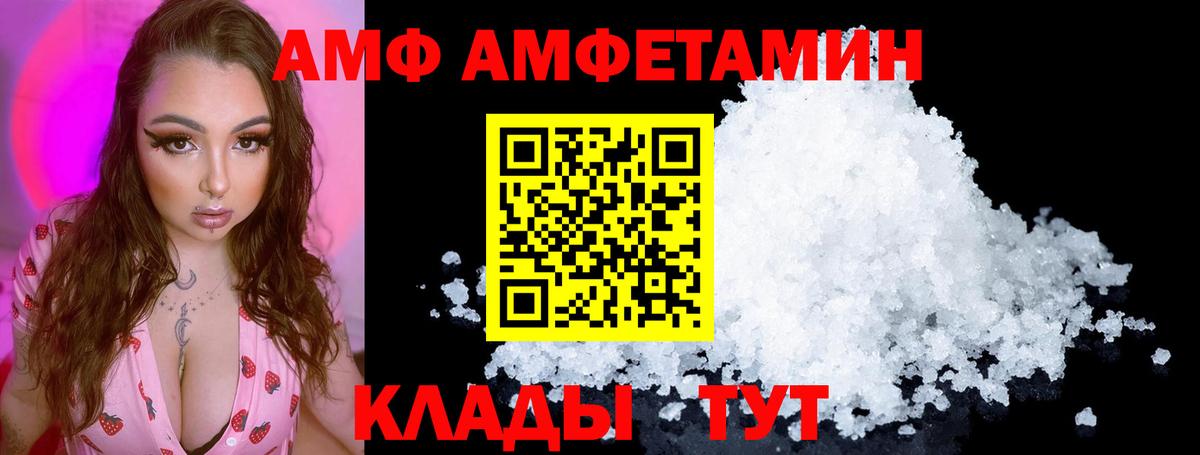 АМФЕТАМИН Розовый Карталы