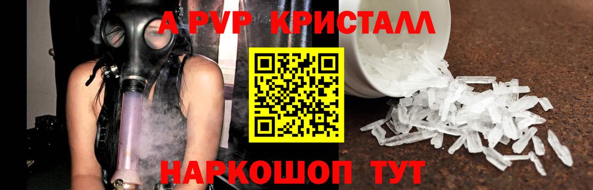 APVP  Вход с VPN  Alpha PVP Соль  А ПВП VHQ  Карталы  Alpha-PVP СК КРИС 