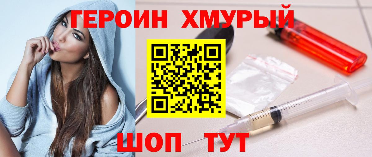 Героин герыч Карталы
