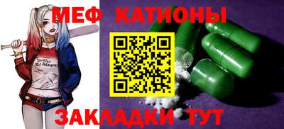 MESCALINE Краснознаменск