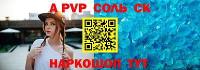 соль курить ск Краснокаменск