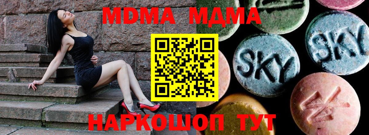 МДМА Molly Карталы