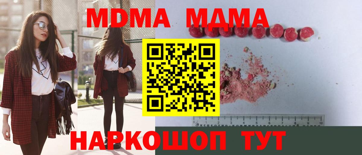 Карталы  МДМА молли  Вход с VPN  МДМА кристаллы 