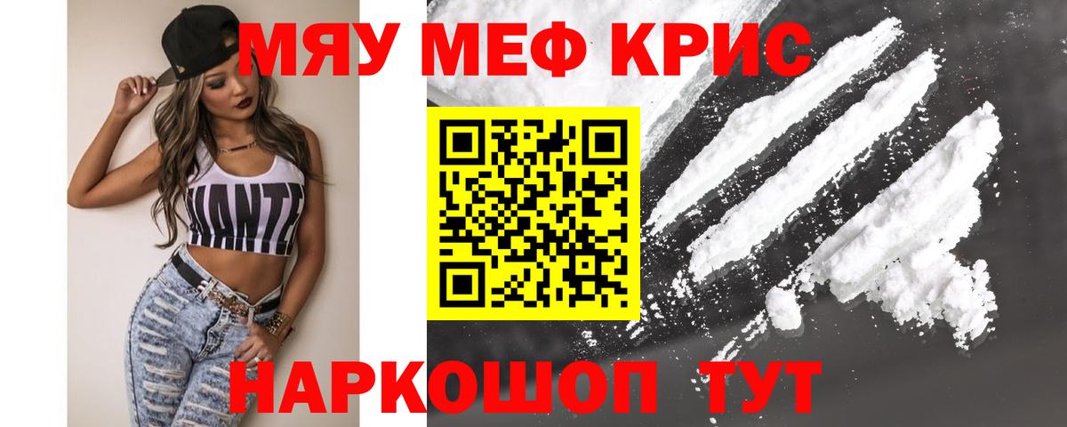 МЕФ мука Карталы