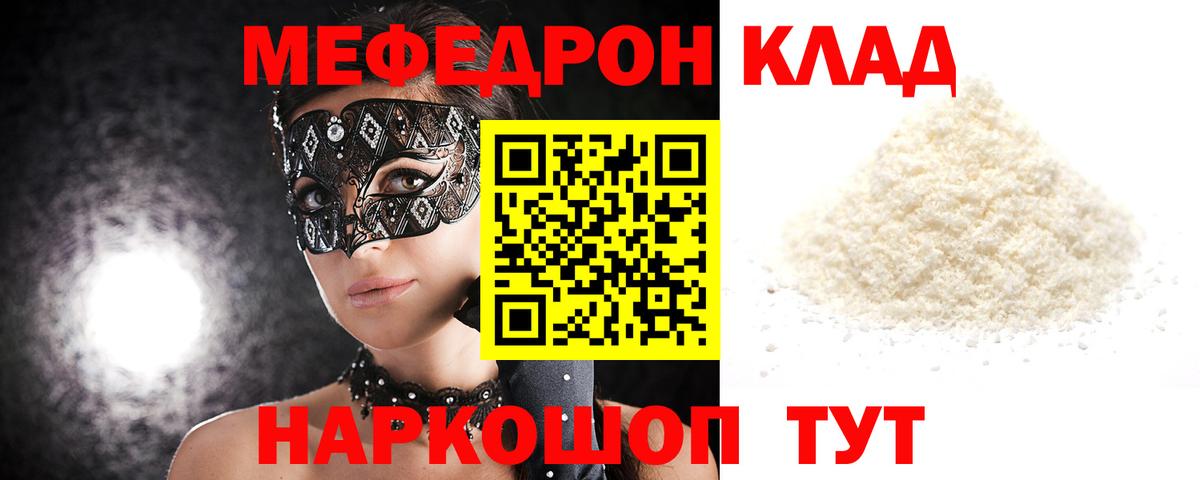 Карталы  МЕФ 4 MMC  МЕФ  MEGA зеркало  Вход с VPN  Меф VHQ 