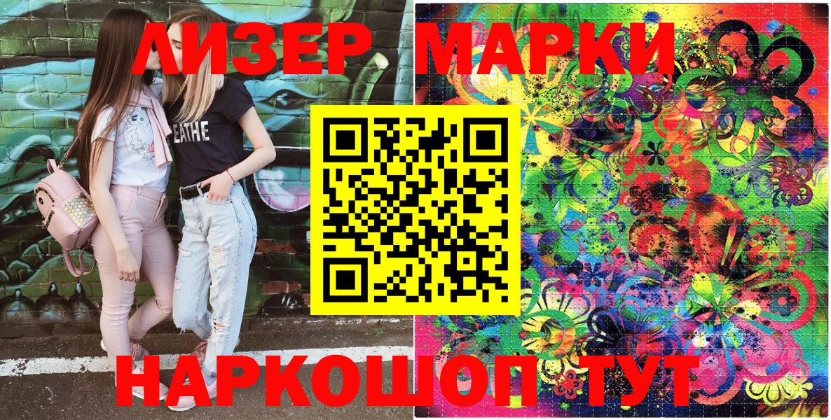 Марки 25I-NBOMe 1500мкг Карталы