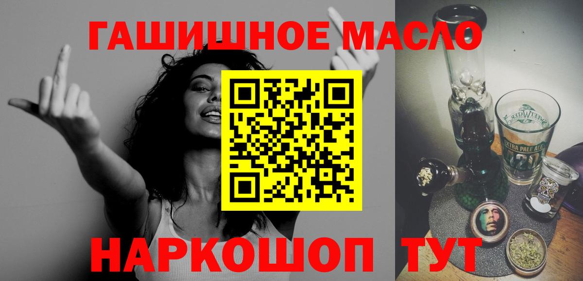 ТГК гашишное масло  Дистиллят ТГК гашишное масло  Вход с VPN  Карталы 