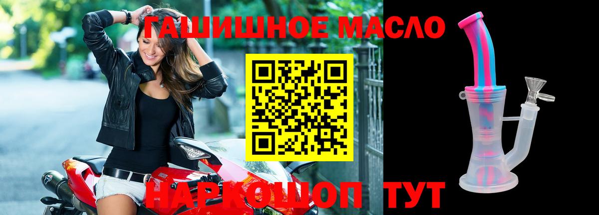 ТГК гашишное масло Карталы